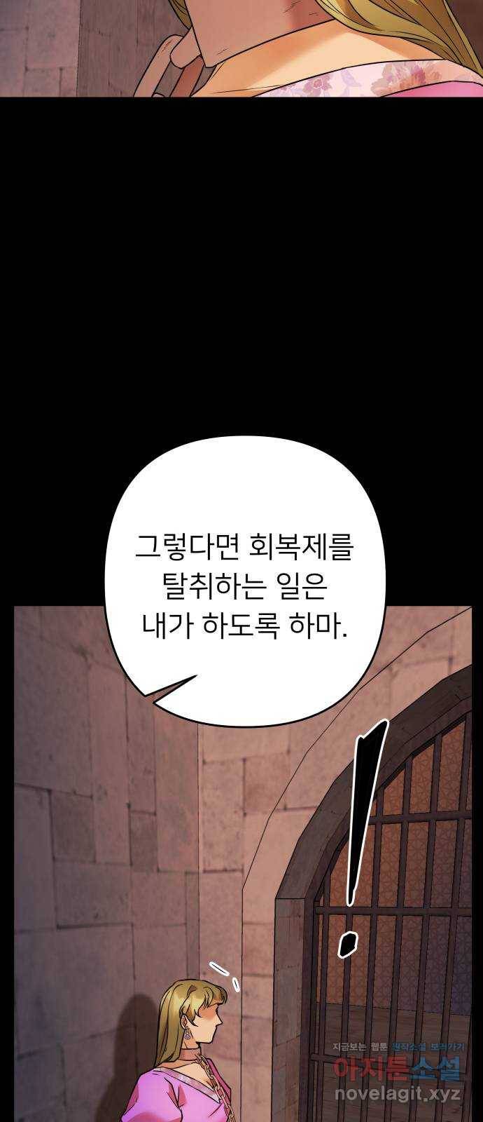 아가사 70화 희망을 주는 자(1) 34