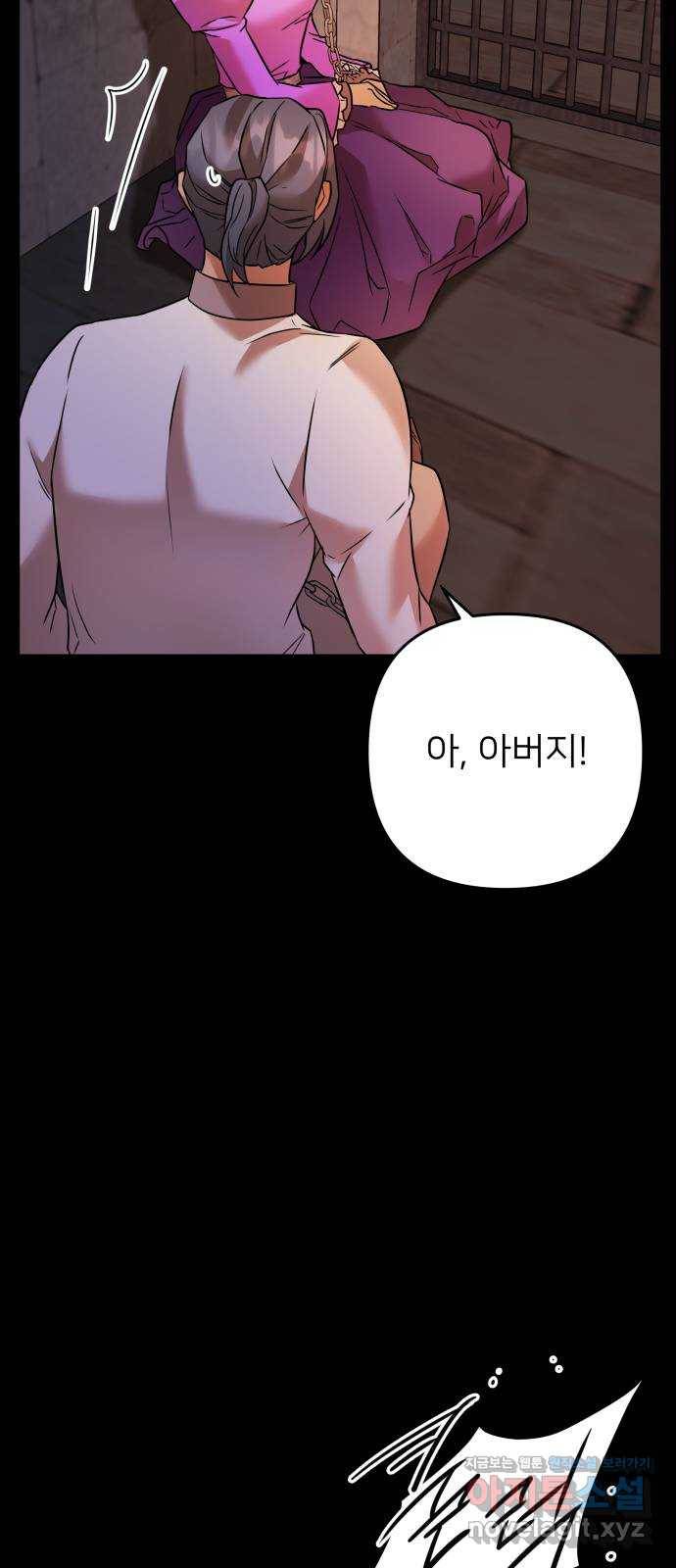 아가사 70화 희망을 주는 자(1) 35