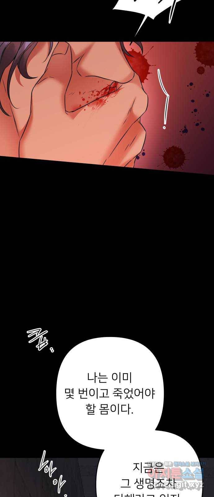 아가사 70화 희망을 주는 자(1) 36