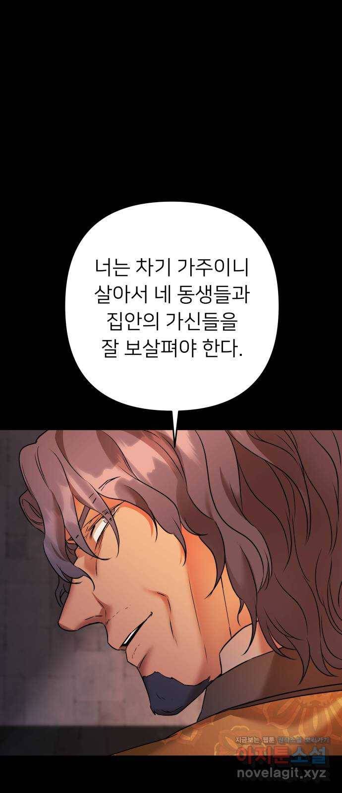 아가사 70화 희망을 주는 자(1) 41