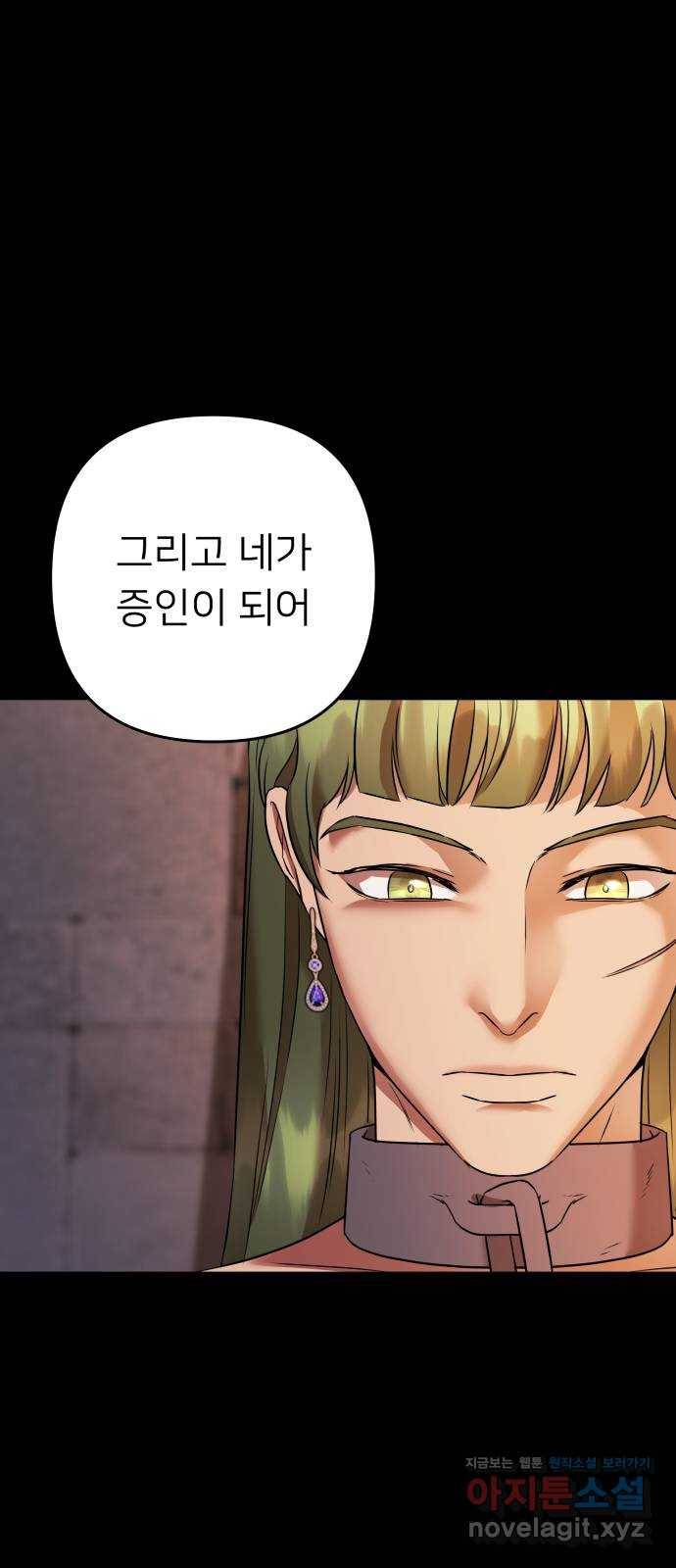 아가사 70화 희망을 주는 자(1) 42