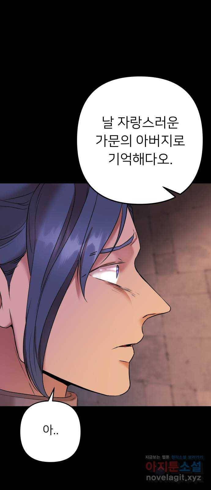 아가사 70화 희망을 주는 자(1) 43