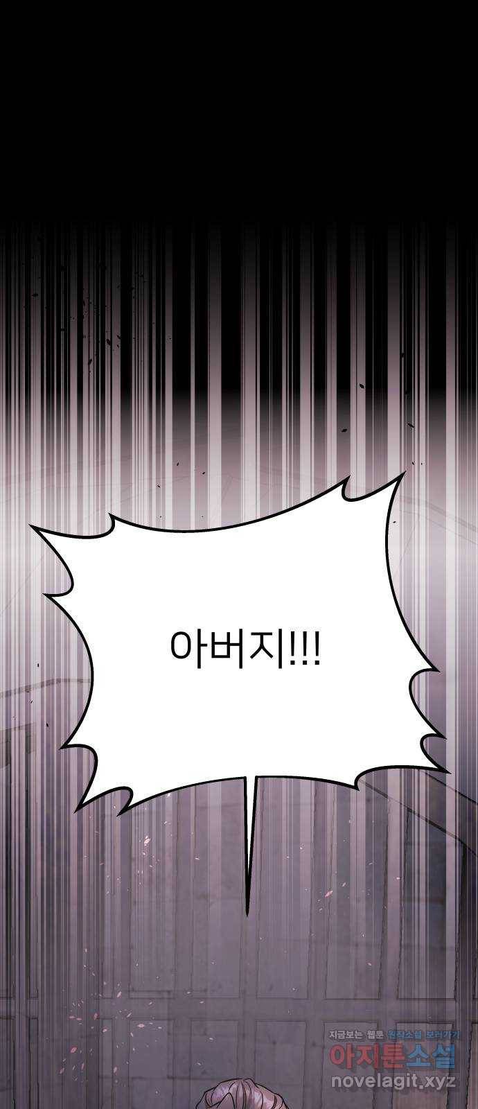 아가사 70화 희망을 주는 자(1) 44