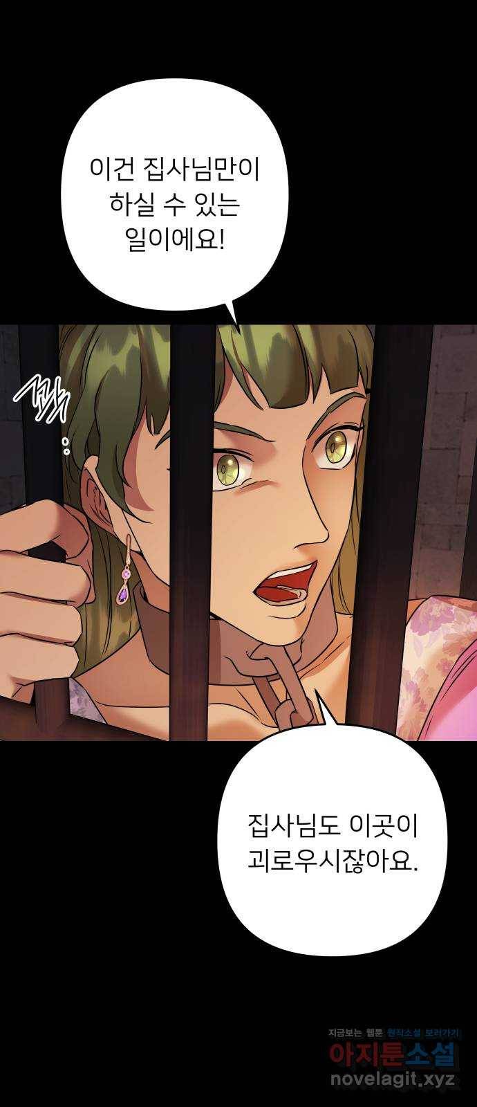 아가사 70화 희망을 주는 자(1) 52