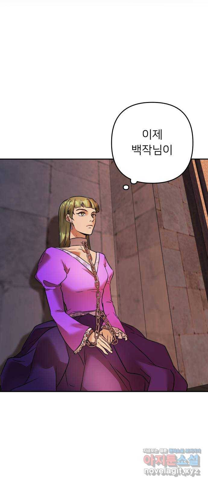 아가사 70화 희망을 주는 자(1) 55