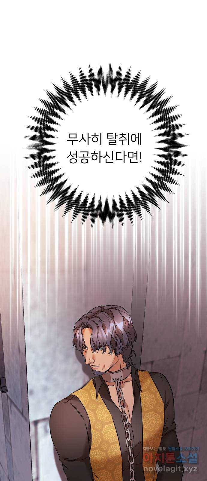 아가사 70화 희망을 주는 자(1) 56