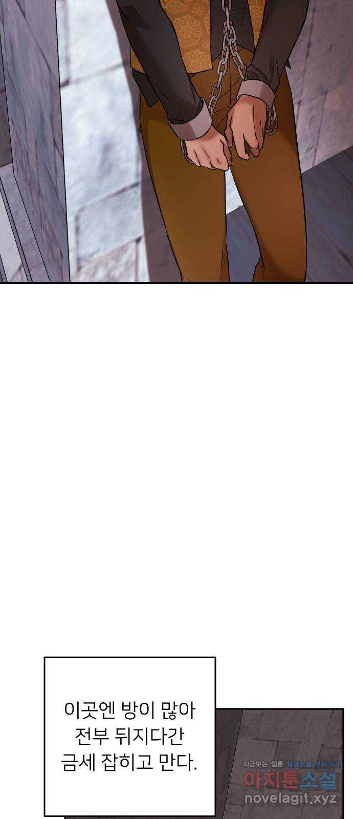 아가사 70화 희망을 주는 자(1) 57