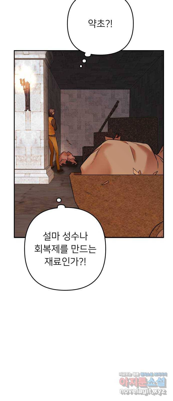 아가사 70화 희망을 주는 자(1) 60