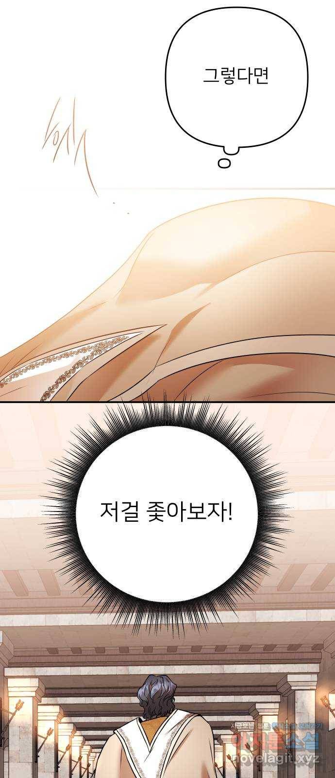 아가사 70화 희망을 주는 자(1) 61