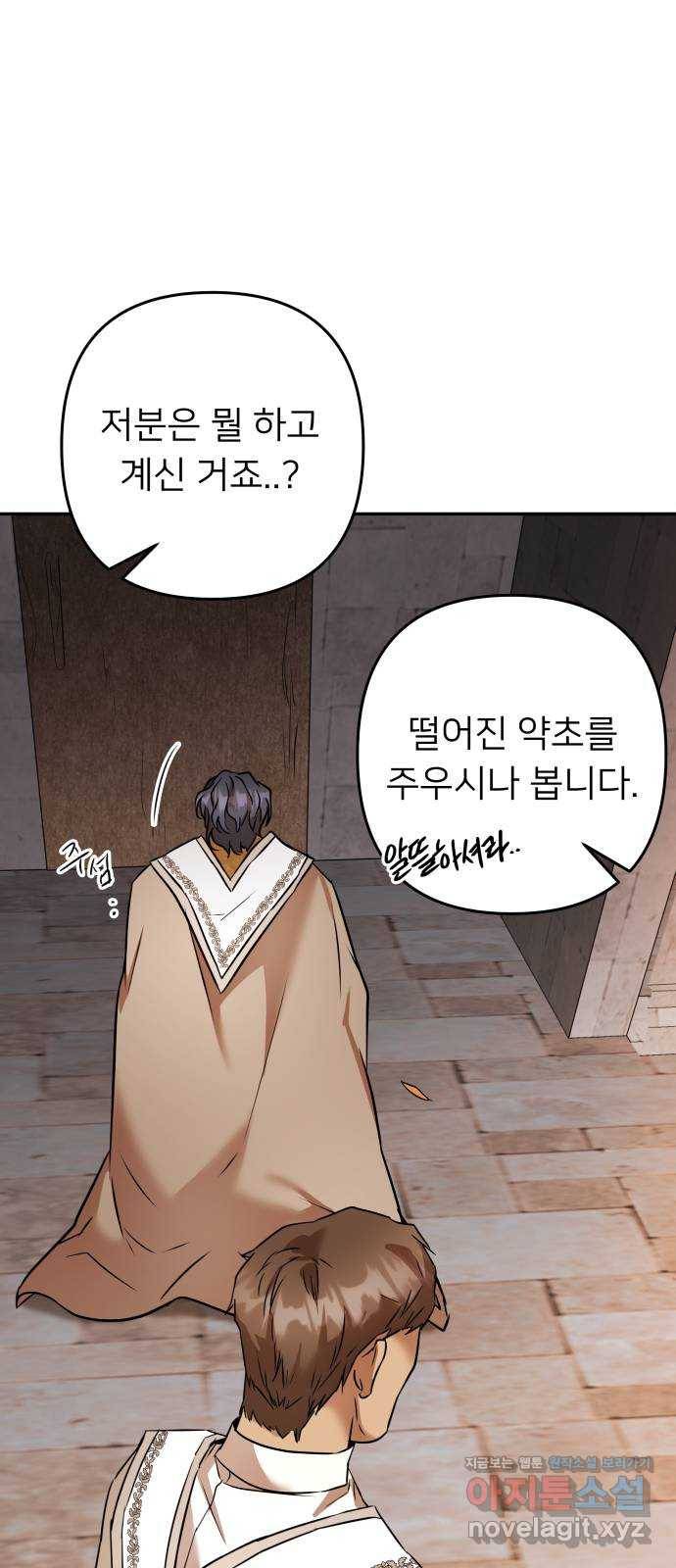 아가사 70화 희망을 주는 자(1) 67