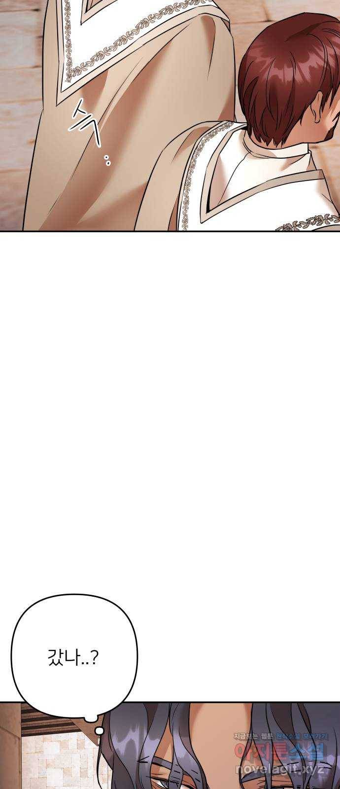아가사 70화 희망을 주는 자(1) 68
