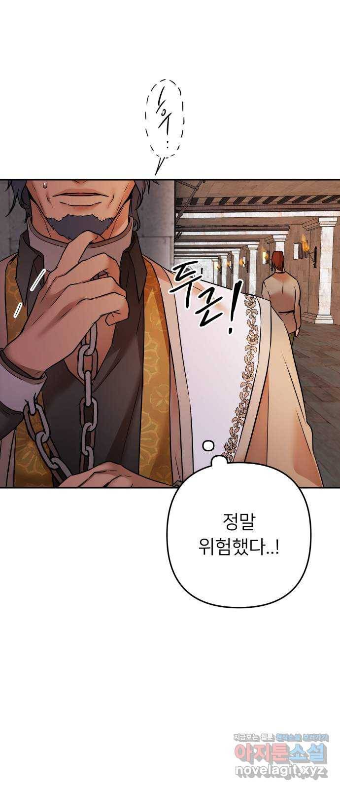 아가사 70화 희망을 주는 자(1) 71