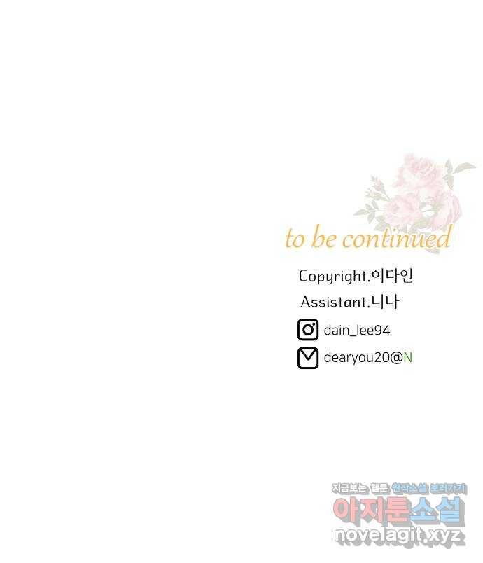 아가사 70화 희망을 주는 자(1) 74