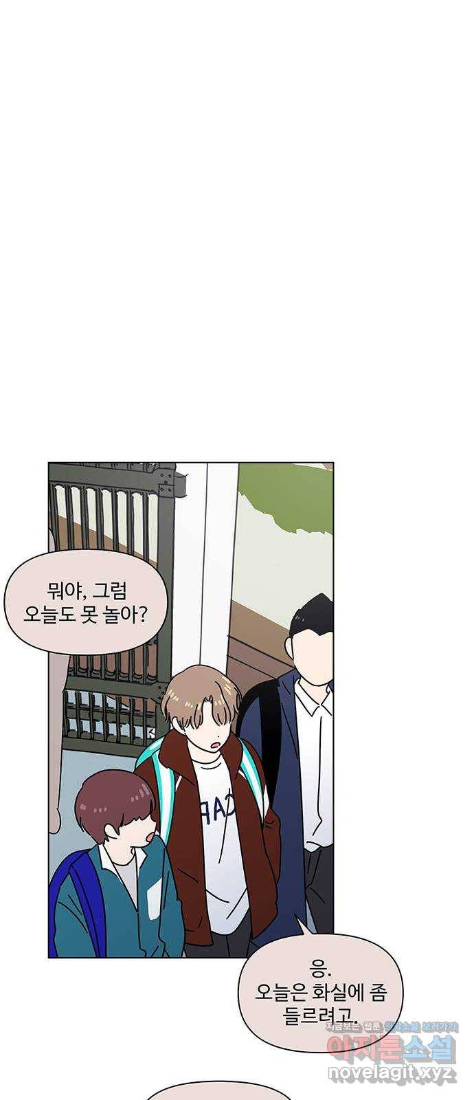 청춘 블라썸 105화: EP.4 동채의 꽃 (10) 1