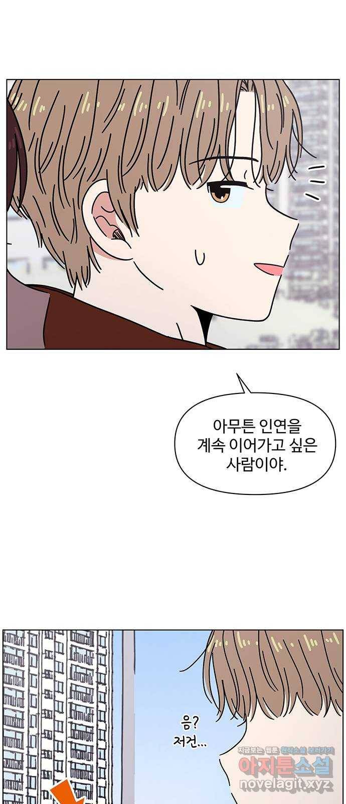 청춘 블라썸 105화: EP.4 동채의 꽃 (10) 4