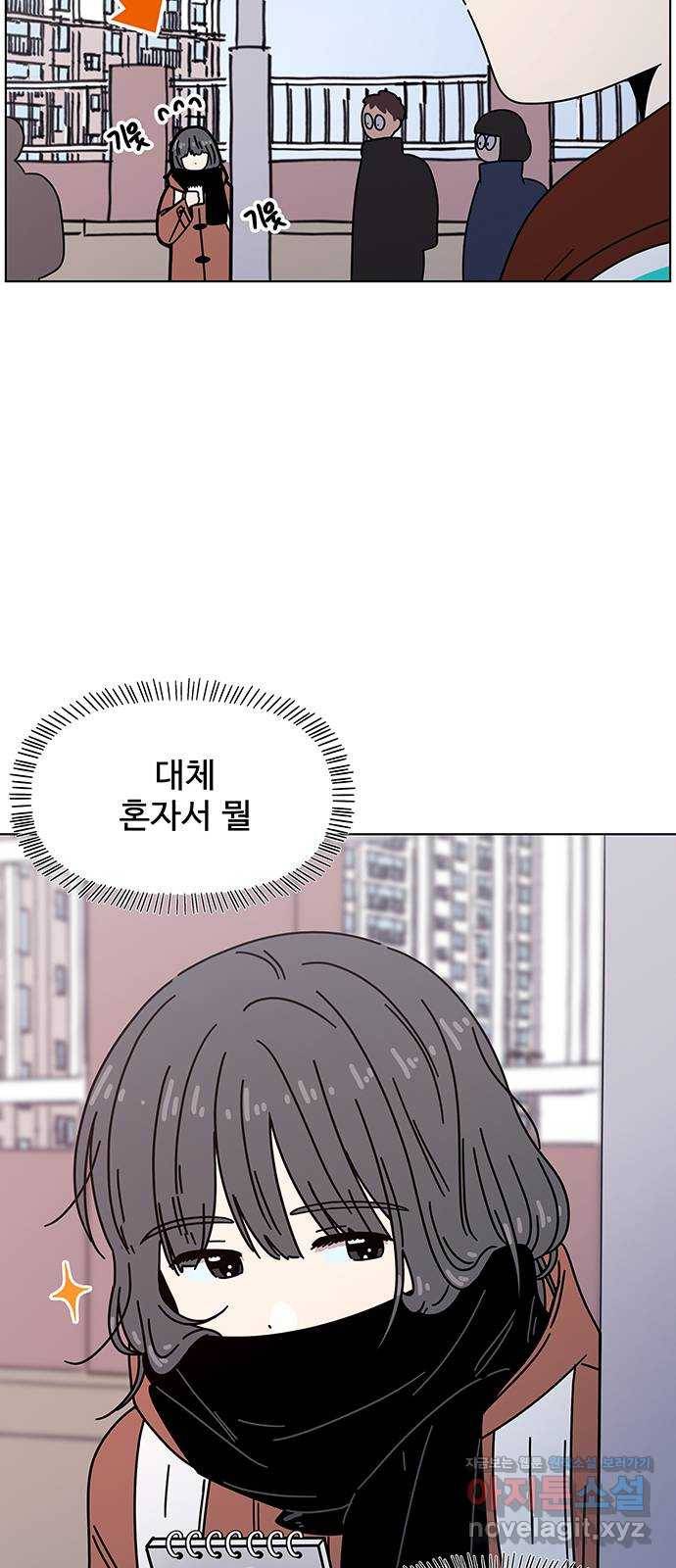 청춘 블라썸 105화: EP.4 동채의 꽃 (10) 5