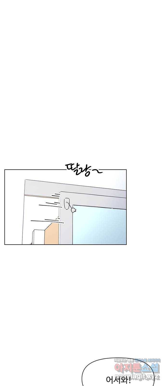 청춘 블라썸 105화: EP.4 동채의 꽃 (10) 9