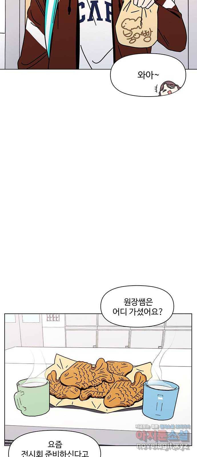청춘 블라썸 105화: EP.4 동채의 꽃 (10) 11