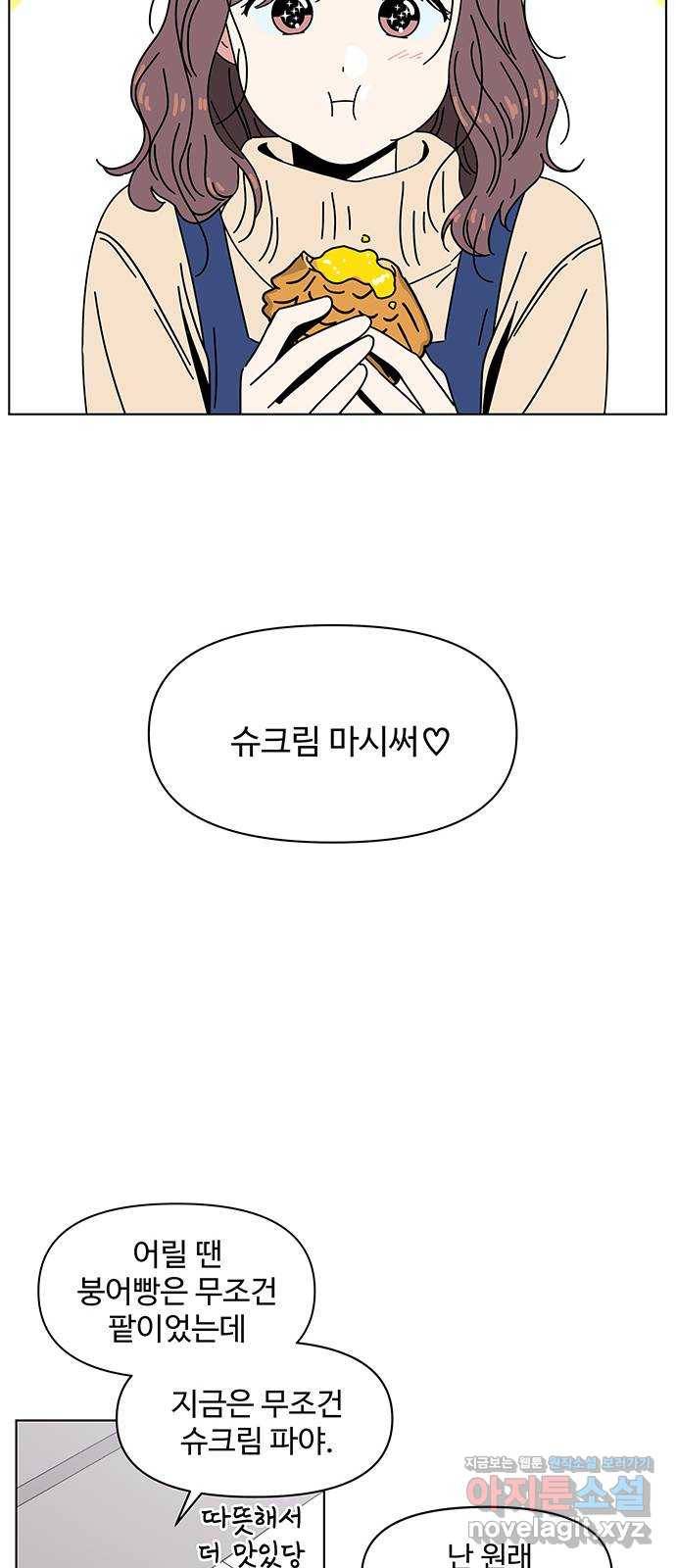 청춘 블라썸 105화: EP.4 동채의 꽃 (10) 13