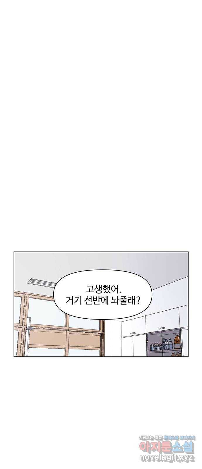 청춘 블라썸 105화: EP.4 동채의 꽃 (10) 19