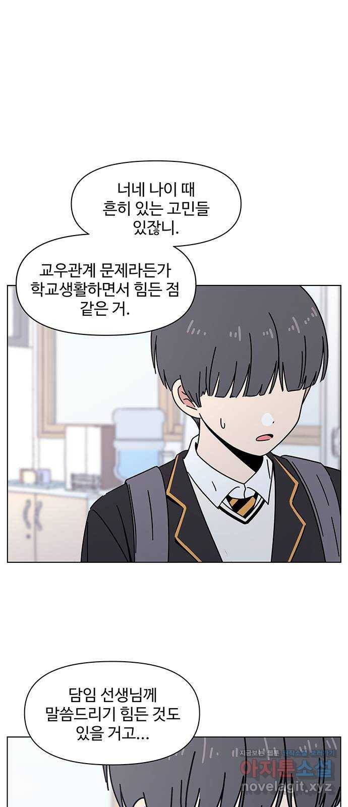 청춘 블라썸 105화: EP.4 동채의 꽃 (10) 23