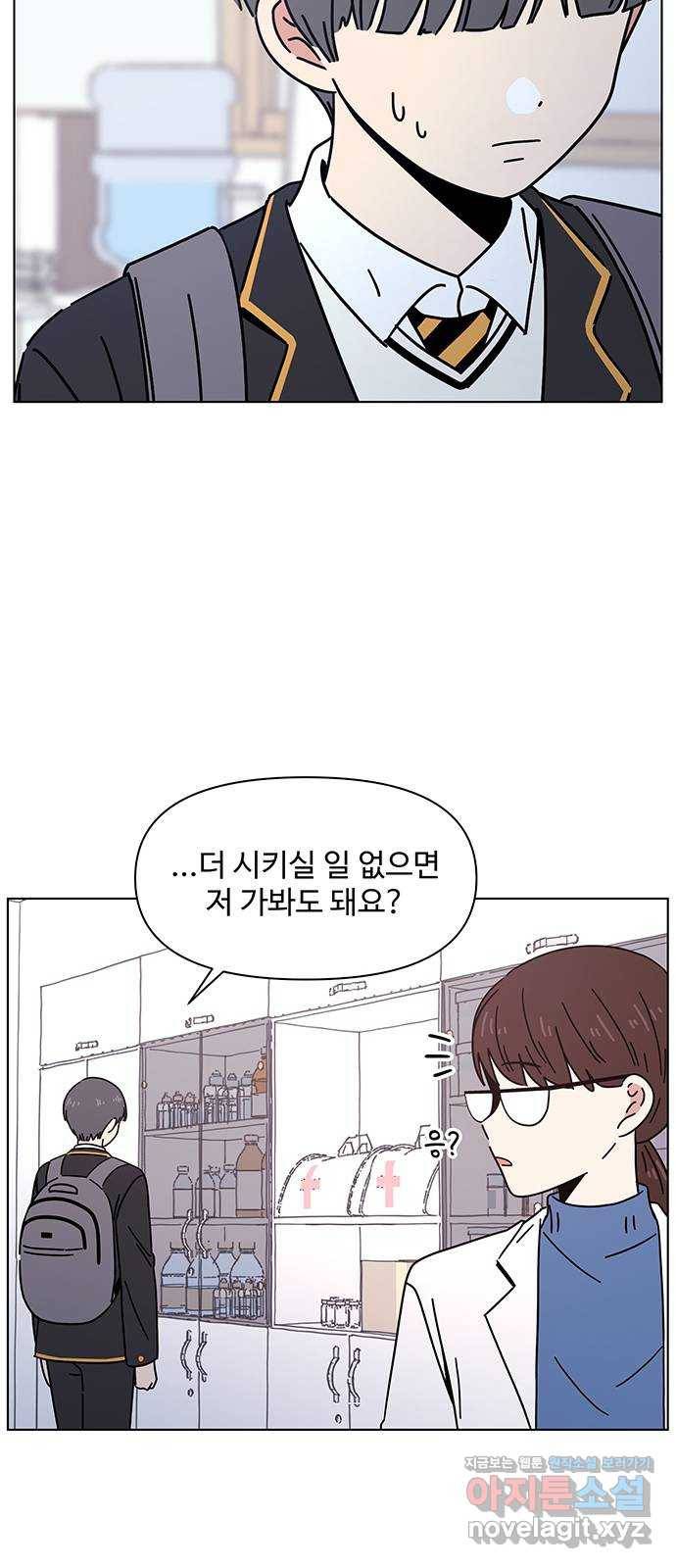 청춘 블라썸 105화: EP.4 동채의 꽃 (10) 24
