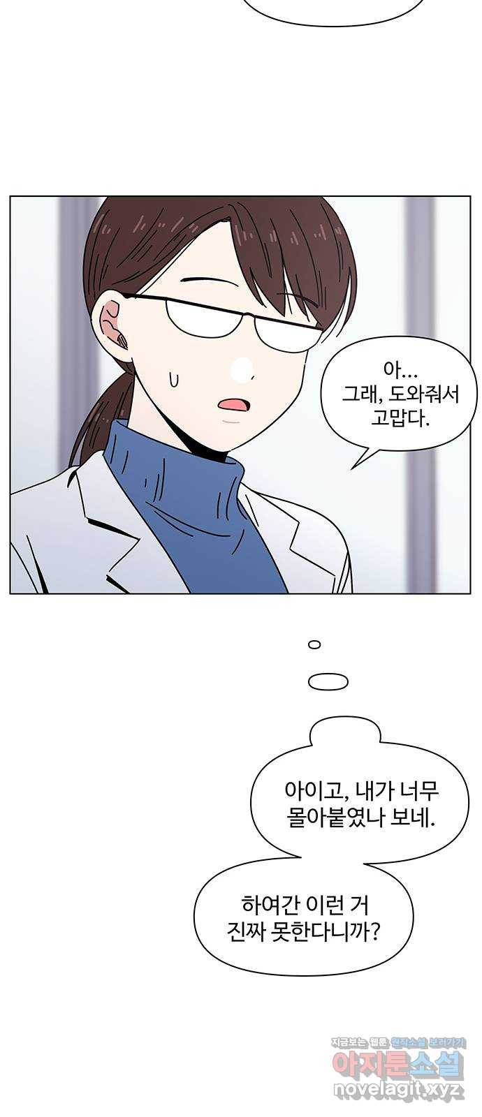 청춘 블라썸 105화: EP.4 동채의 꽃 (10) 26