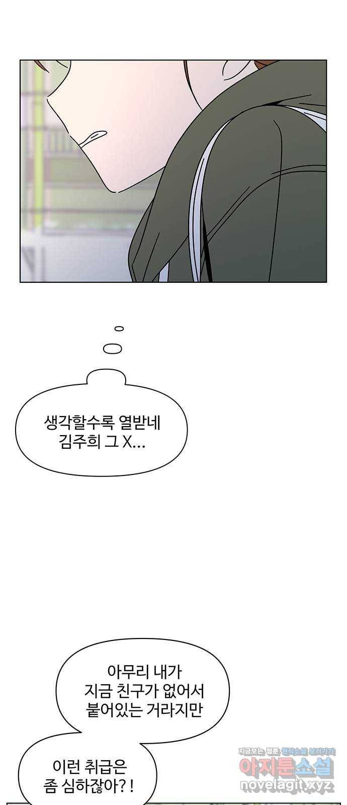 청춘 블라썸 105화: EP.4 동채의 꽃 (10) 31
