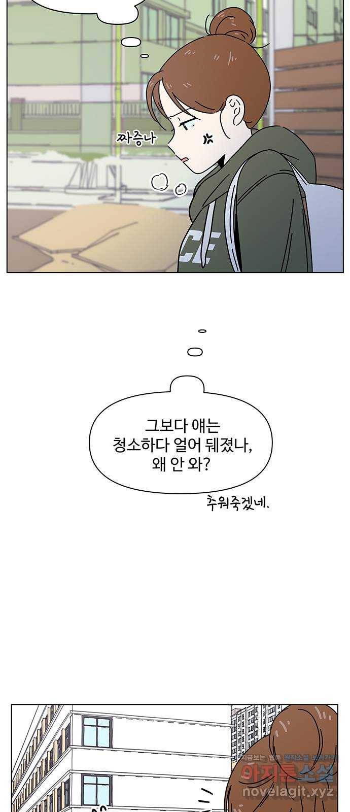 청춘 블라썸 105화: EP.4 동채의 꽃 (10) 32