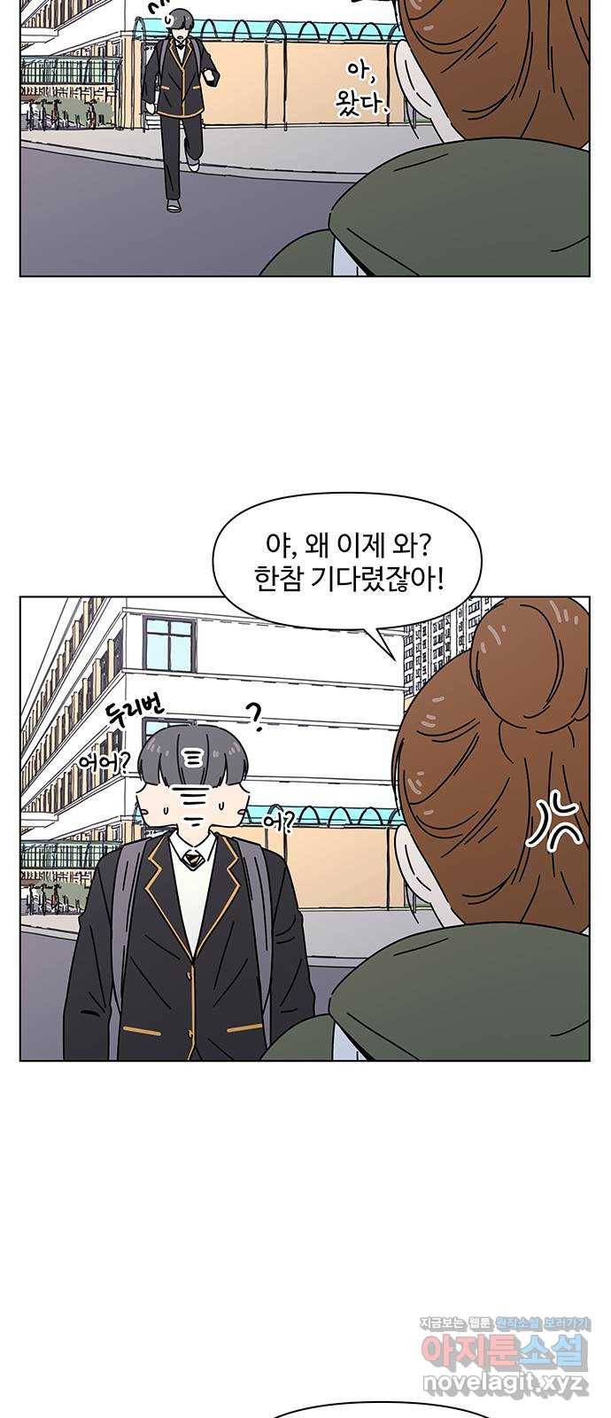 청춘 블라썸 105화: EP.4 동채의 꽃 (10) 33