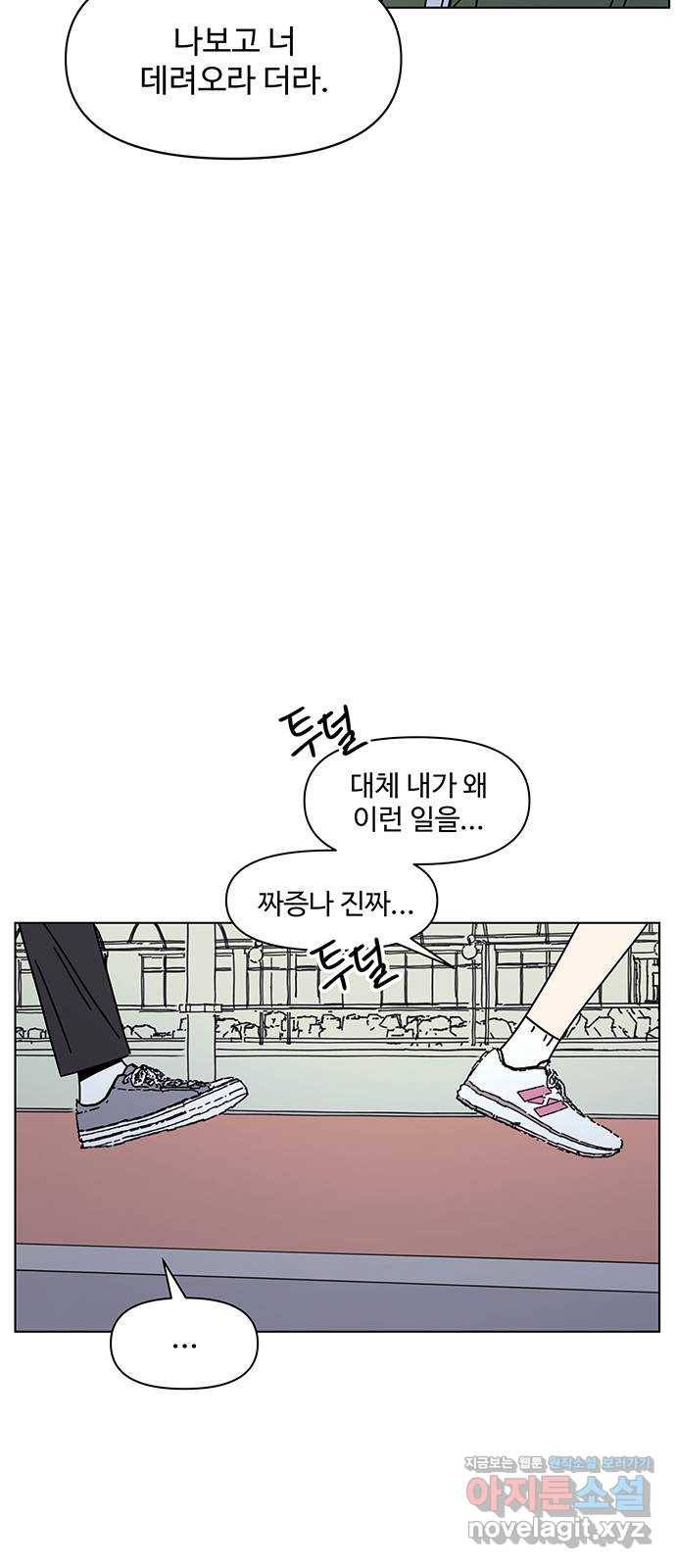 청춘 블라썸 105화: EP.4 동채의 꽃 (10) 35