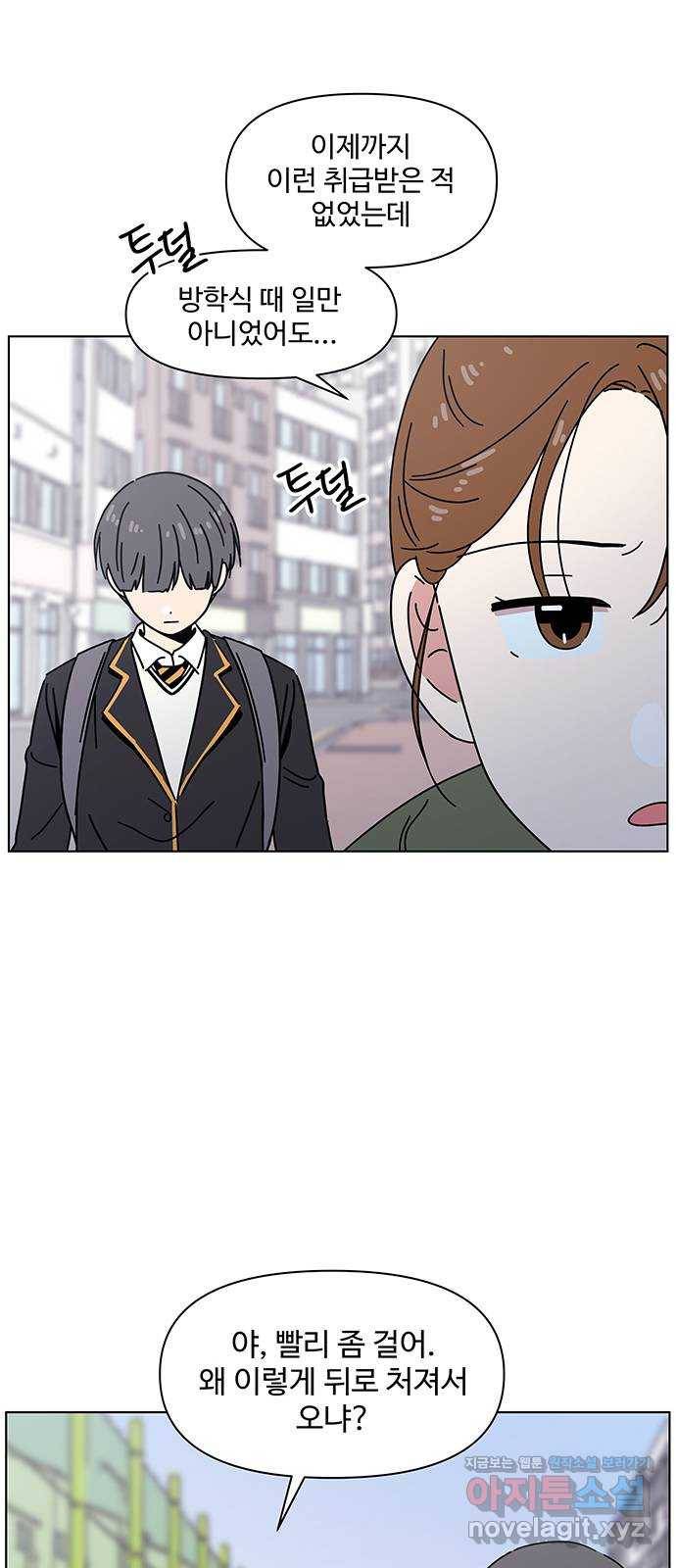 청춘 블라썸 105화: EP.4 동채의 꽃 (10) 36