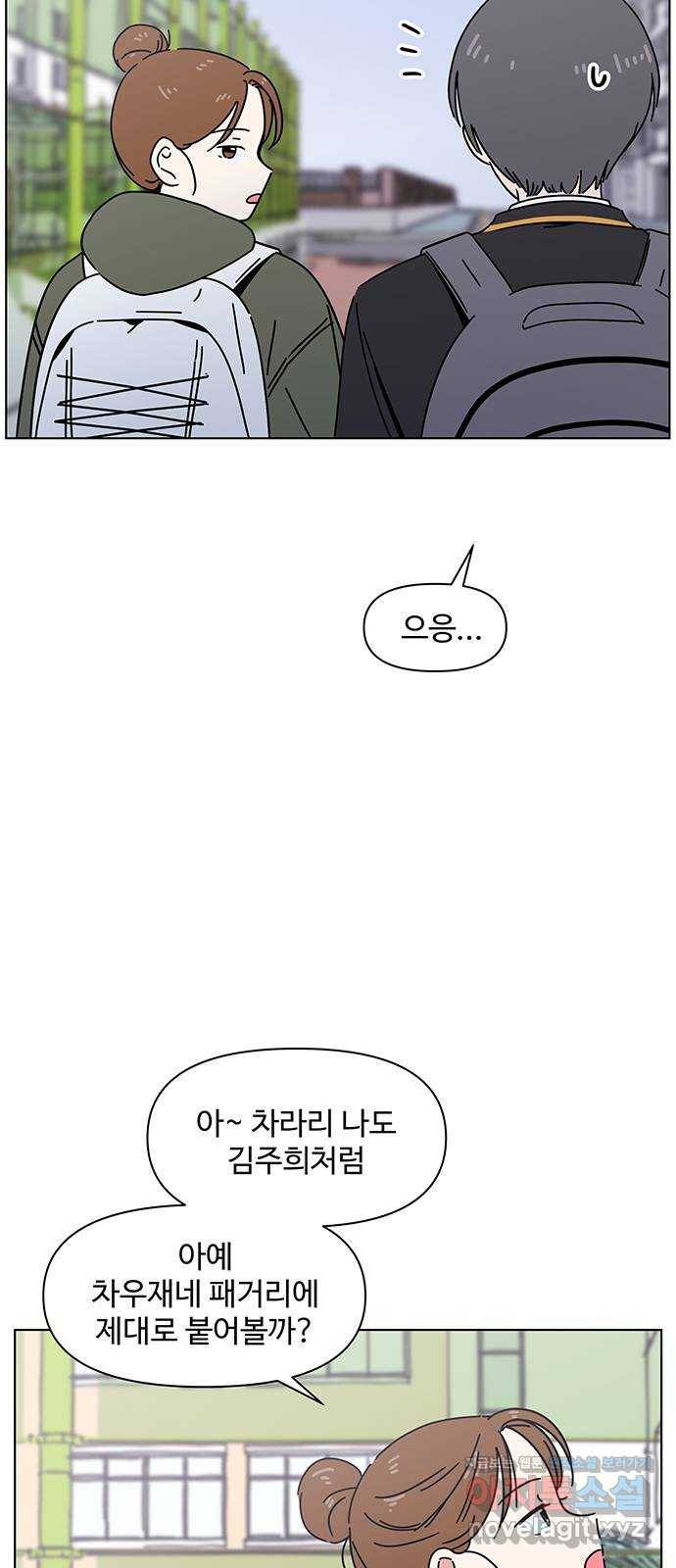 청춘 블라썸 105화: EP.4 동채의 꽃 (10) 37