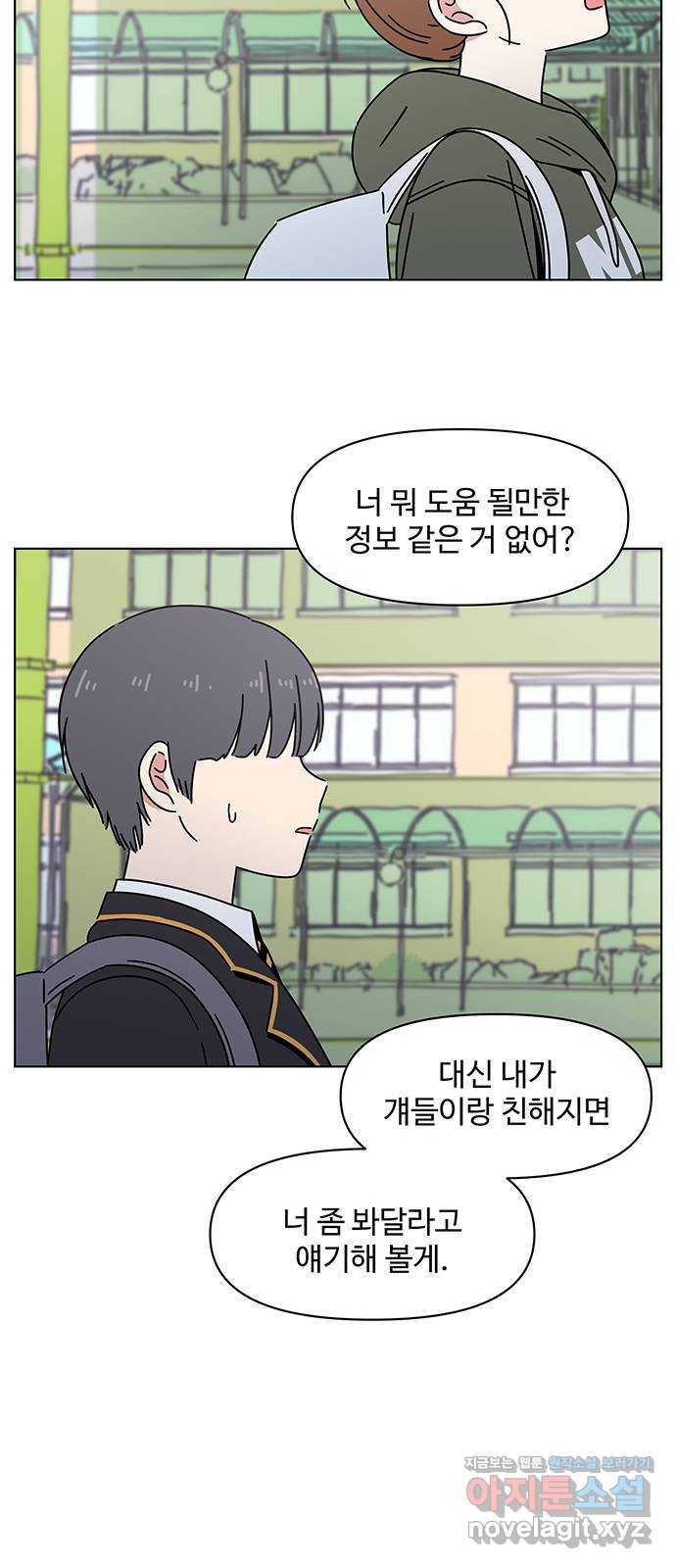 청춘 블라썸 105화: EP.4 동채의 꽃 (10) 38