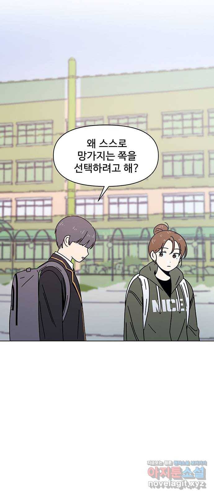 청춘 블라썸 105화: EP.4 동채의 꽃 (10) 40