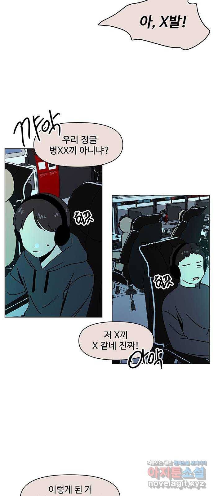청춘 블라썸 105화: EP.4 동채의 꽃 (10) 42
