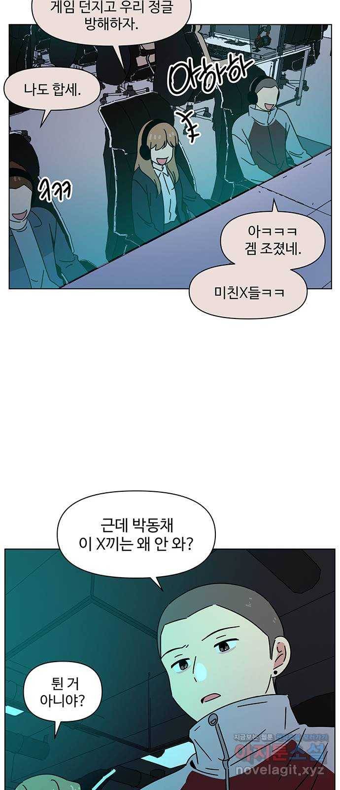 청춘 블라썸 105화: EP.4 동채의 꽃 (10) 43