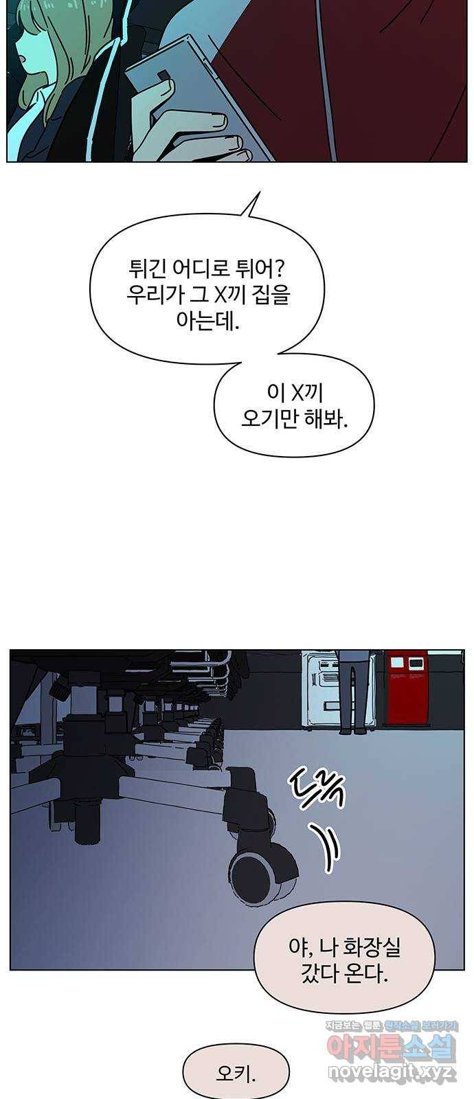청춘 블라썸 105화: EP.4 동채의 꽃 (10) 44