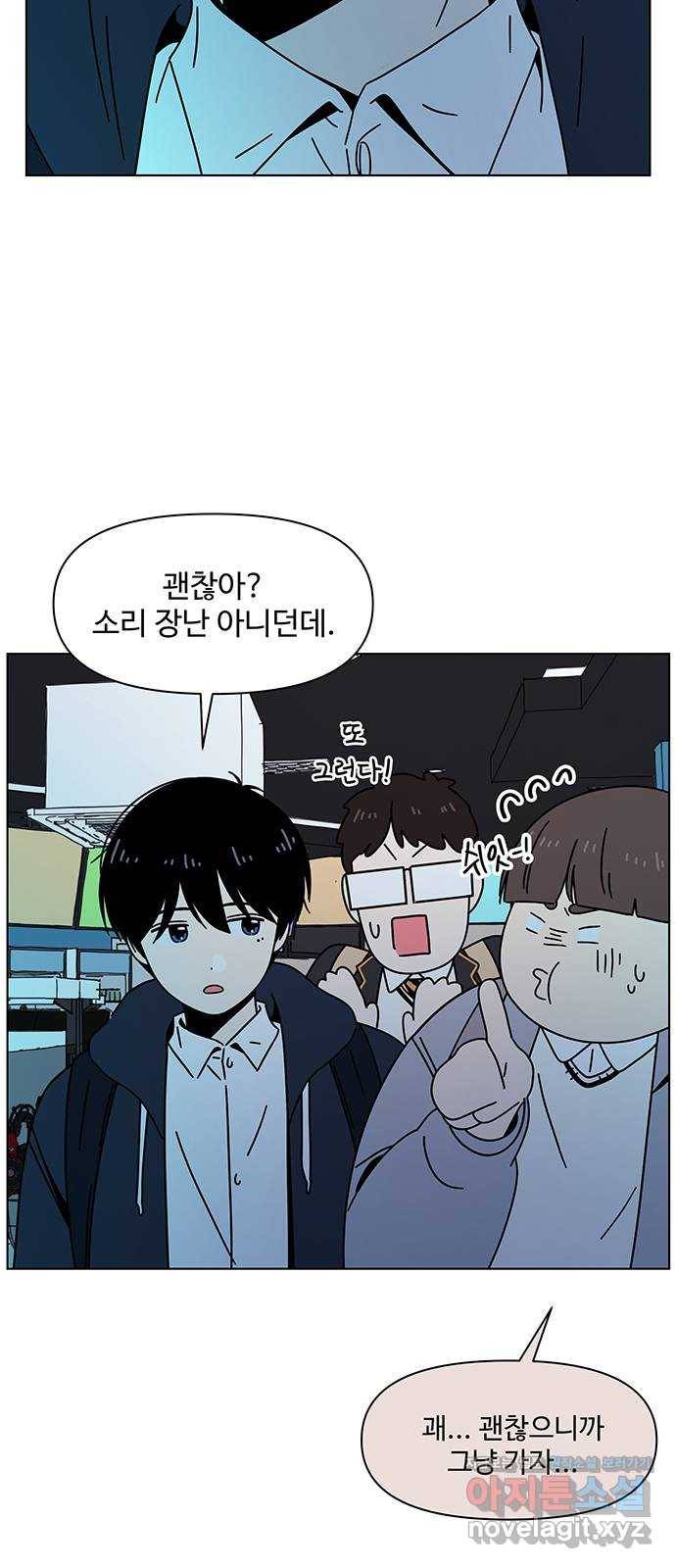 청춘 블라썸 105화: EP.4 동채의 꽃 (10) 48