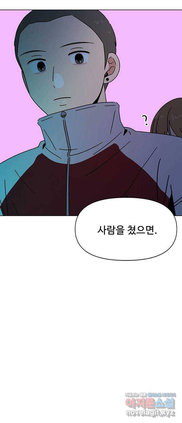 청춘 블라썸 105화: EP.4 동채의 꽃 (10) 50
