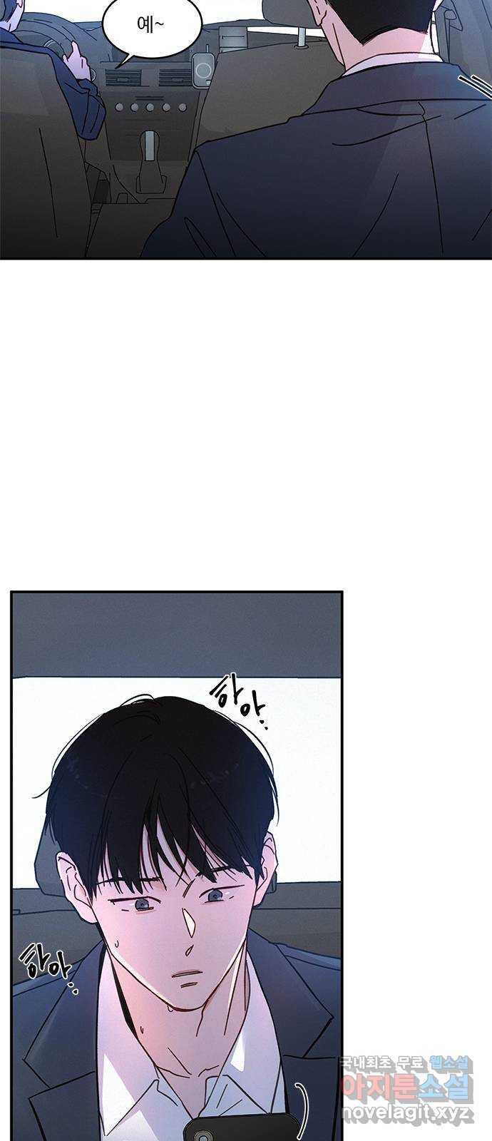 키스의 여왕 30화 2