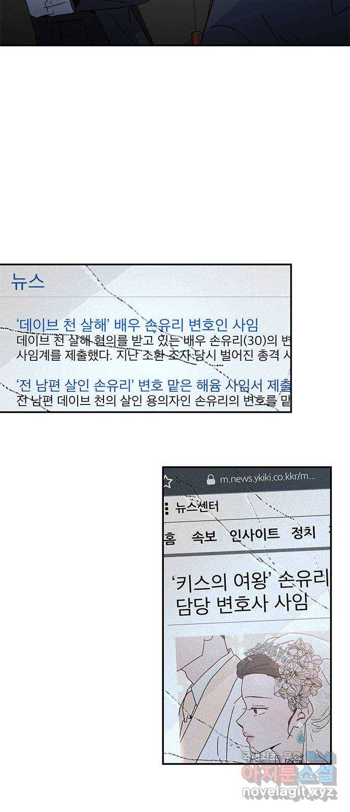 키스의 여왕 30화 4