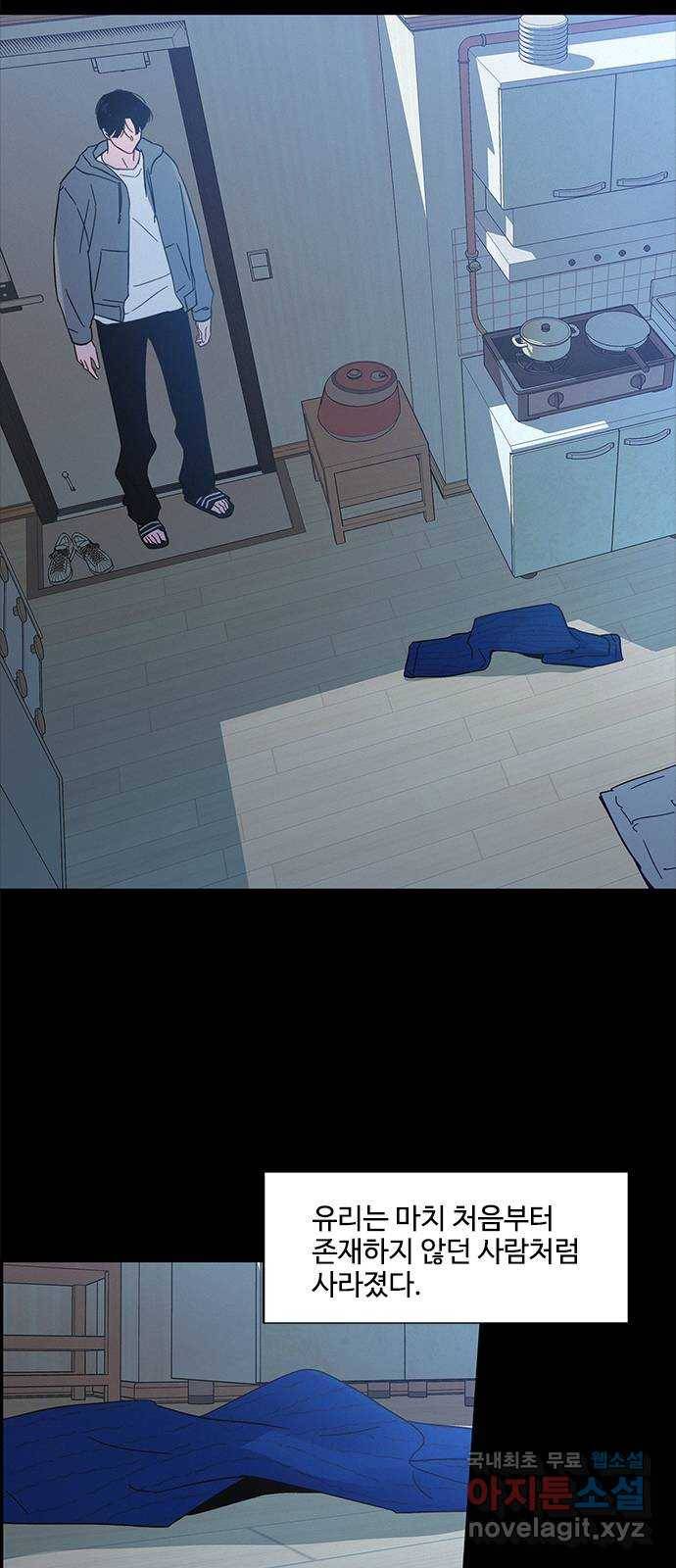 키스의 여왕 30화 7
