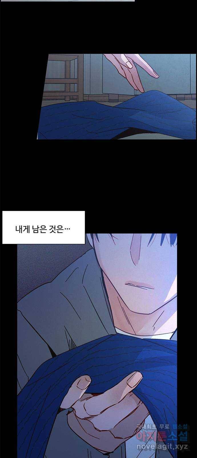 키스의 여왕 30화 8