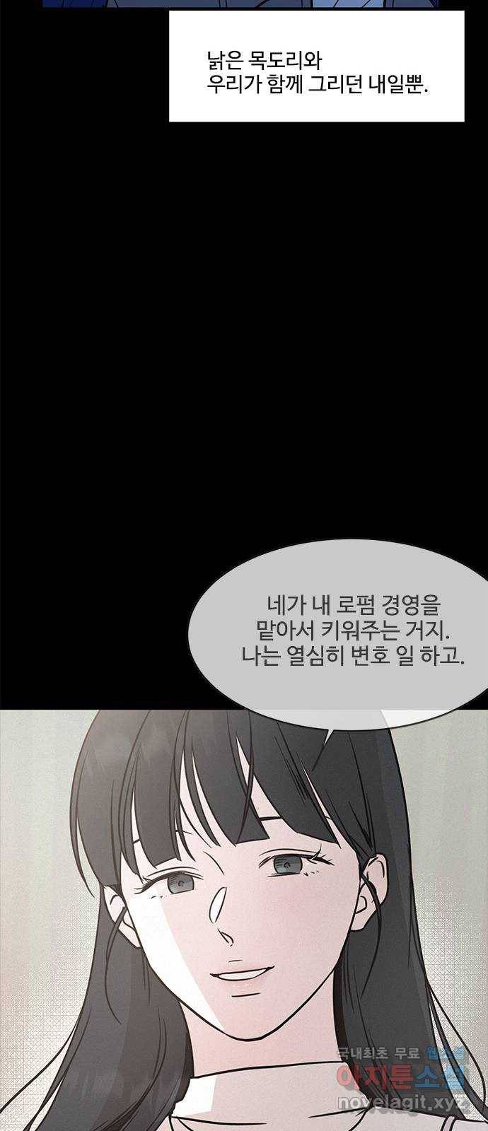 키스의 여왕 30화 9