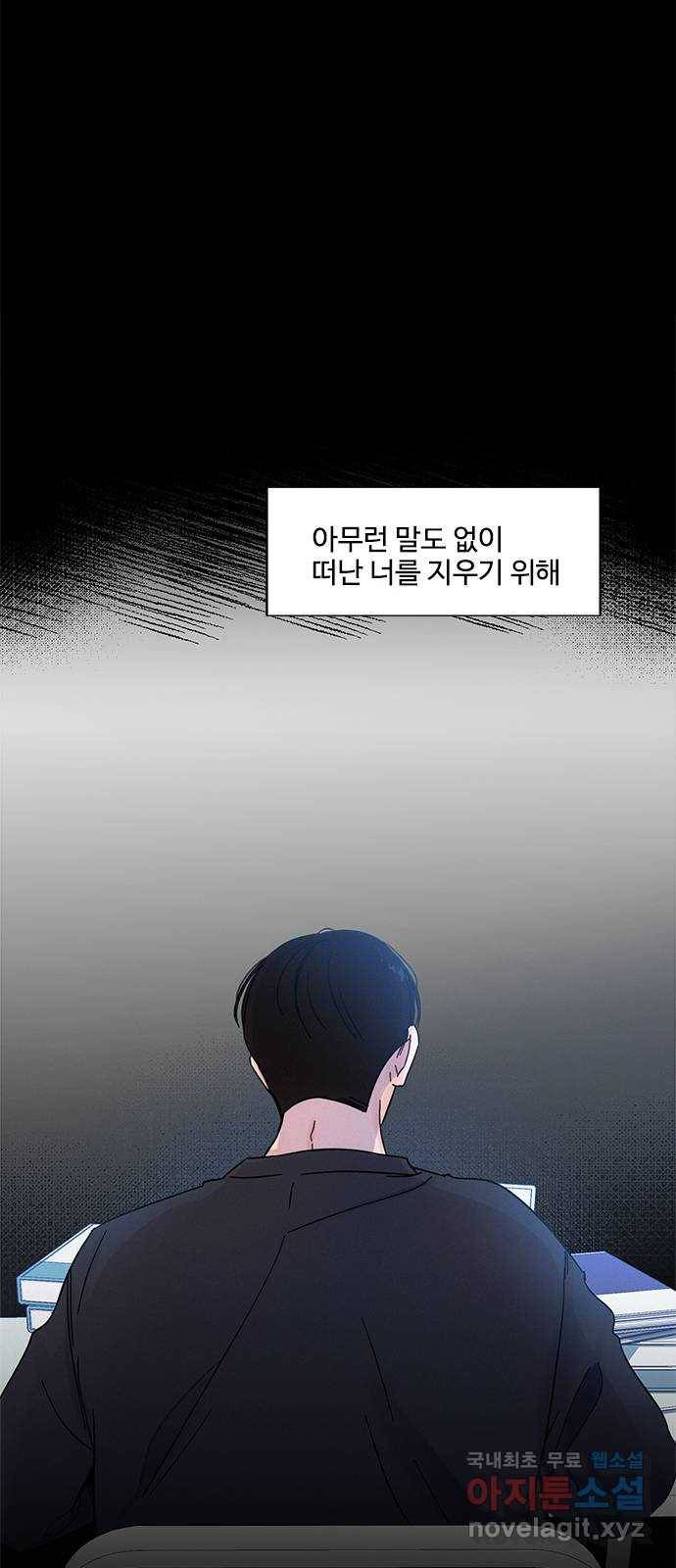 키스의 여왕 30화 11