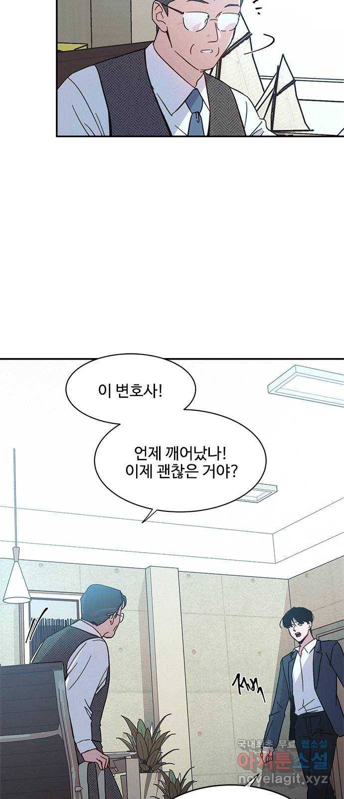 키스의 여왕 30화 16