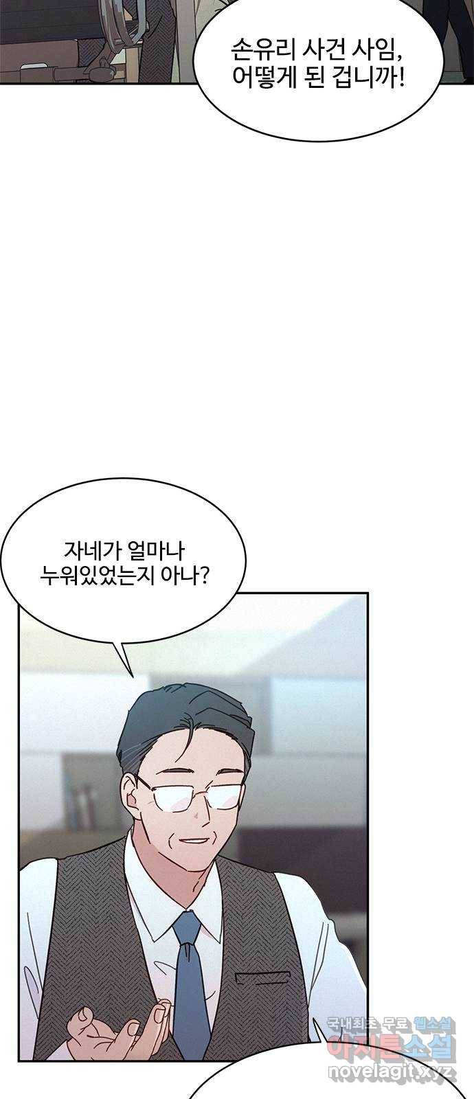 키스의 여왕 30화 17