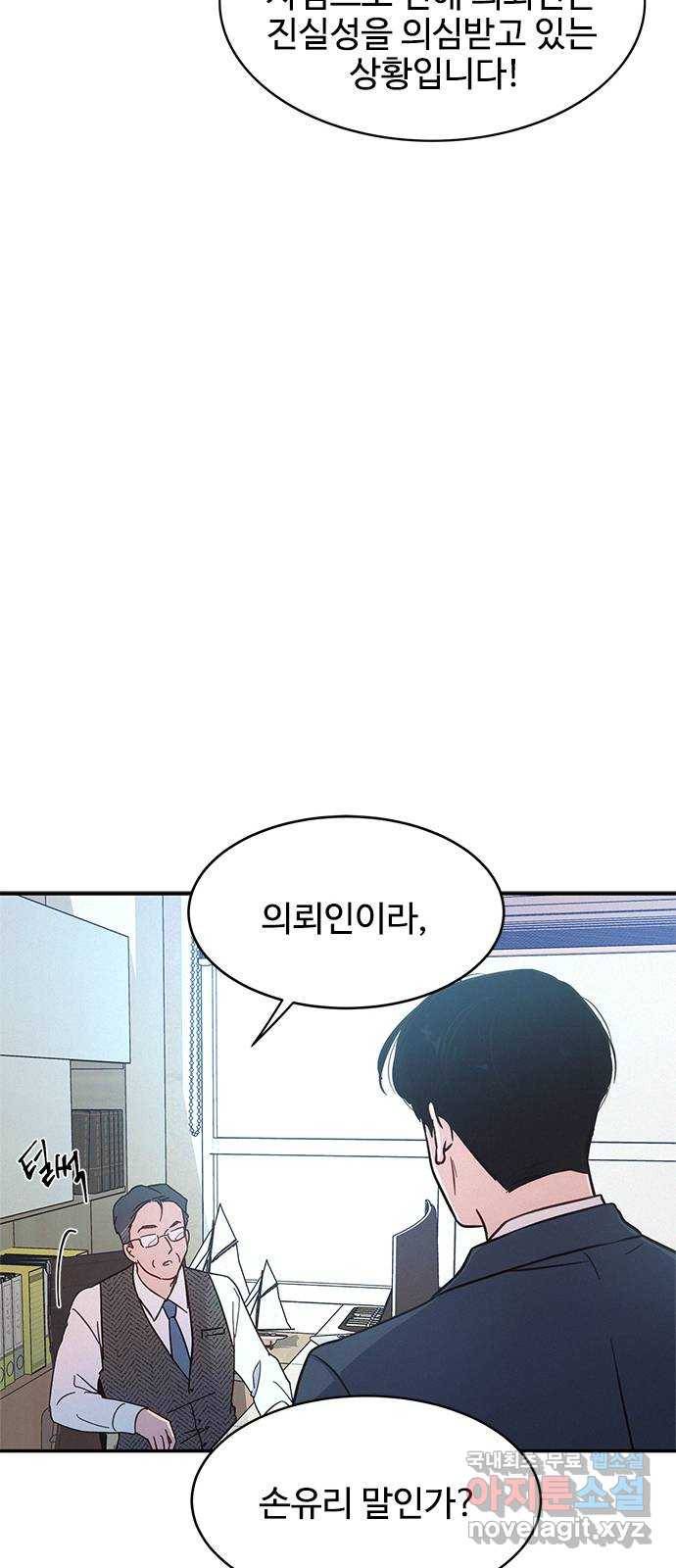 키스의 여왕 30화 19