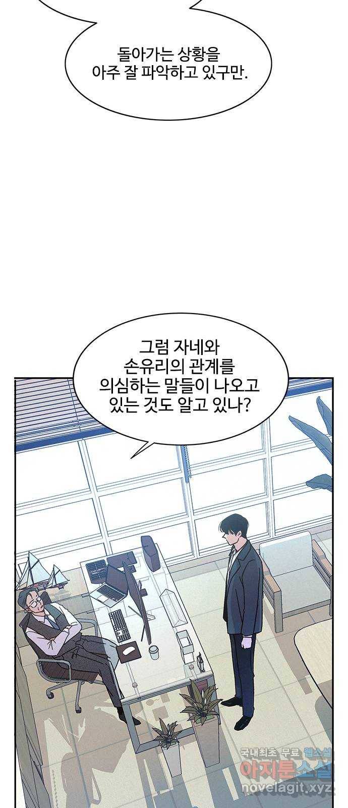 키스의 여왕 30화 21